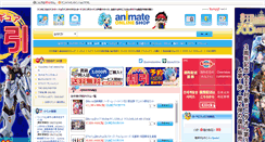 Desktop Screenshot of animate-onlineshop.jp