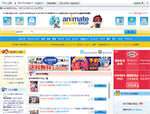 Tablet Screenshot of animate-onlineshop.jp